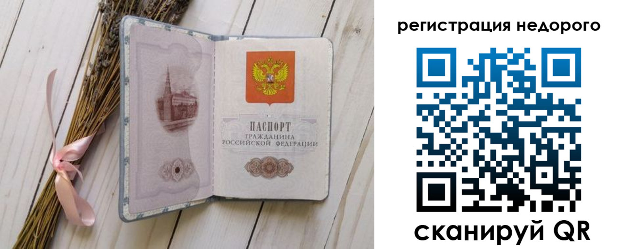временная регистрация собственник в Межгорье