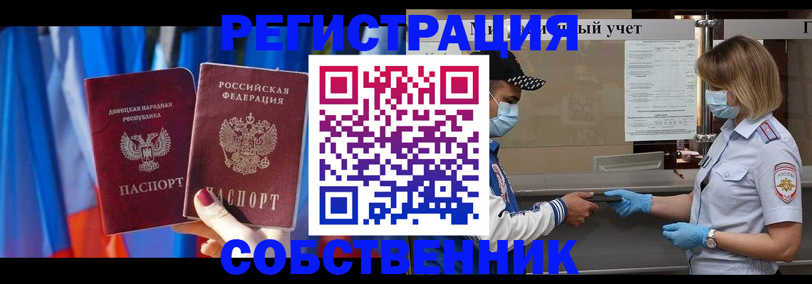 временная регистрация госуслуги в Межгорье